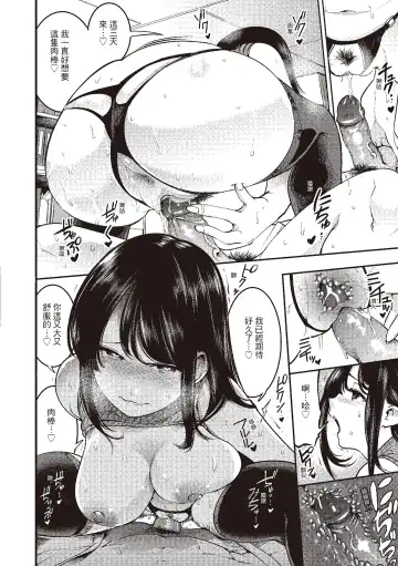 [Savan] Hatsujou Rabbits | 動情騷兔 Fhentai.net - Page 54