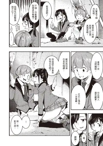 [Savan] Hatsujou Rabbits | 動情騷兔 Fhentai.net - Page 62