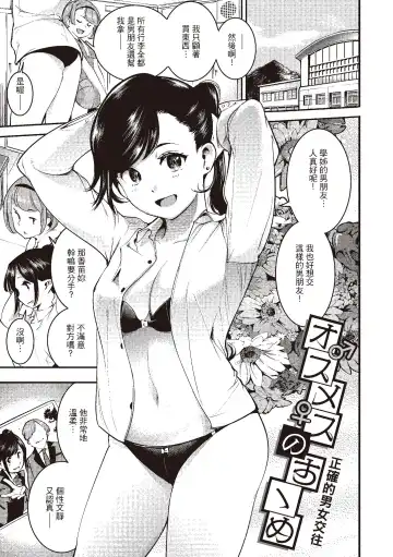 [Savan] Hatsujou Rabbits | 動情騷兔 Fhentai.net - Page 81