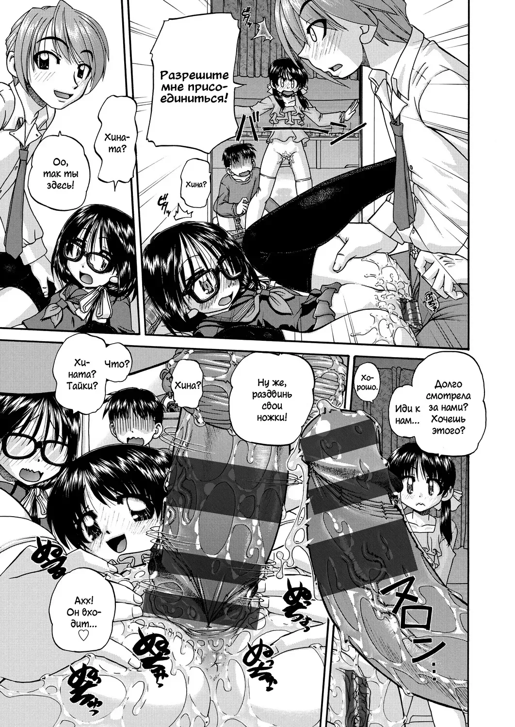 [Chunrouzan] Joshi Shougakusei Ninshin Club Fhentai - Page 102