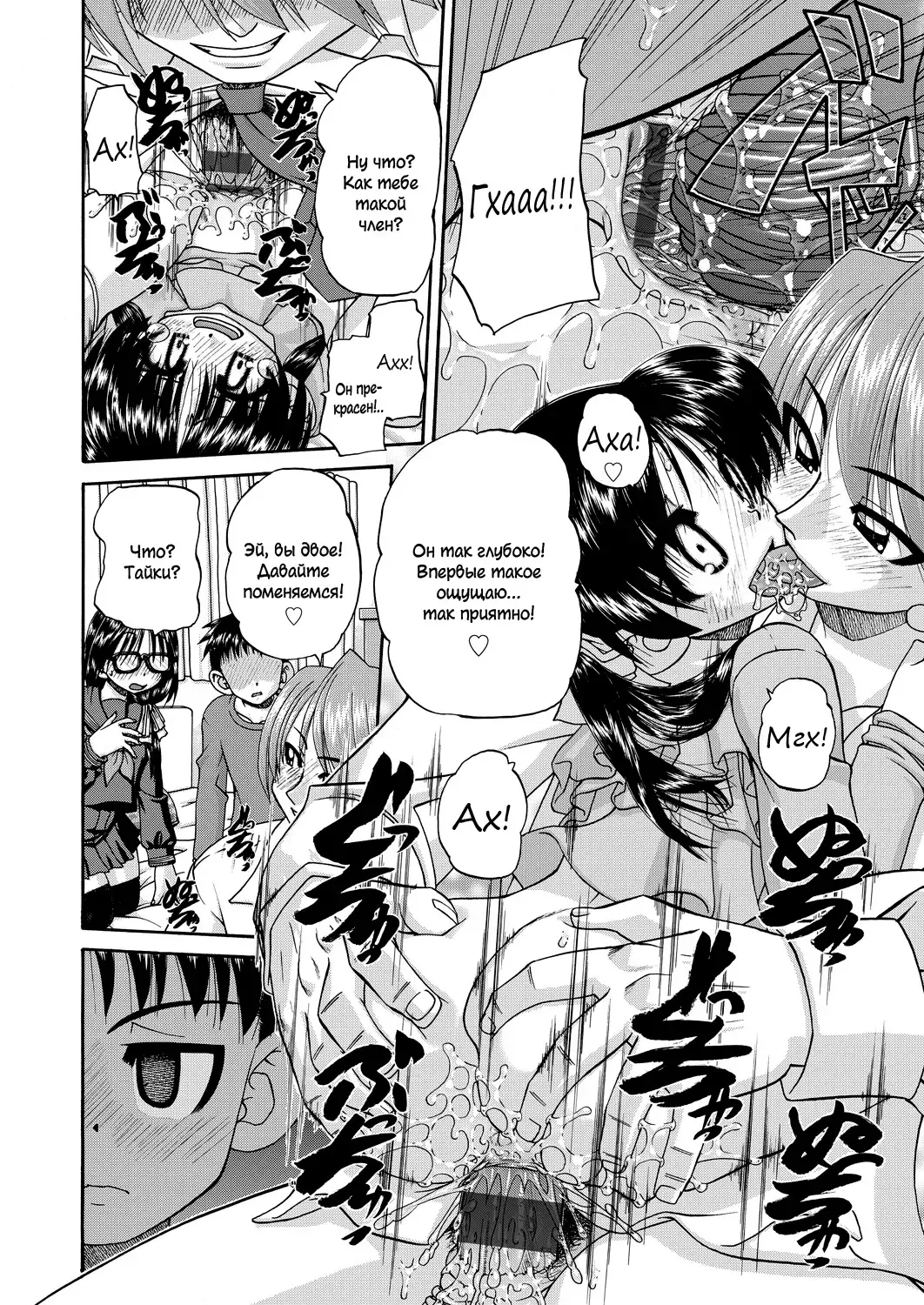 [Chunrouzan] Joshi Shougakusei Ninshin Club Fhentai - Page 103