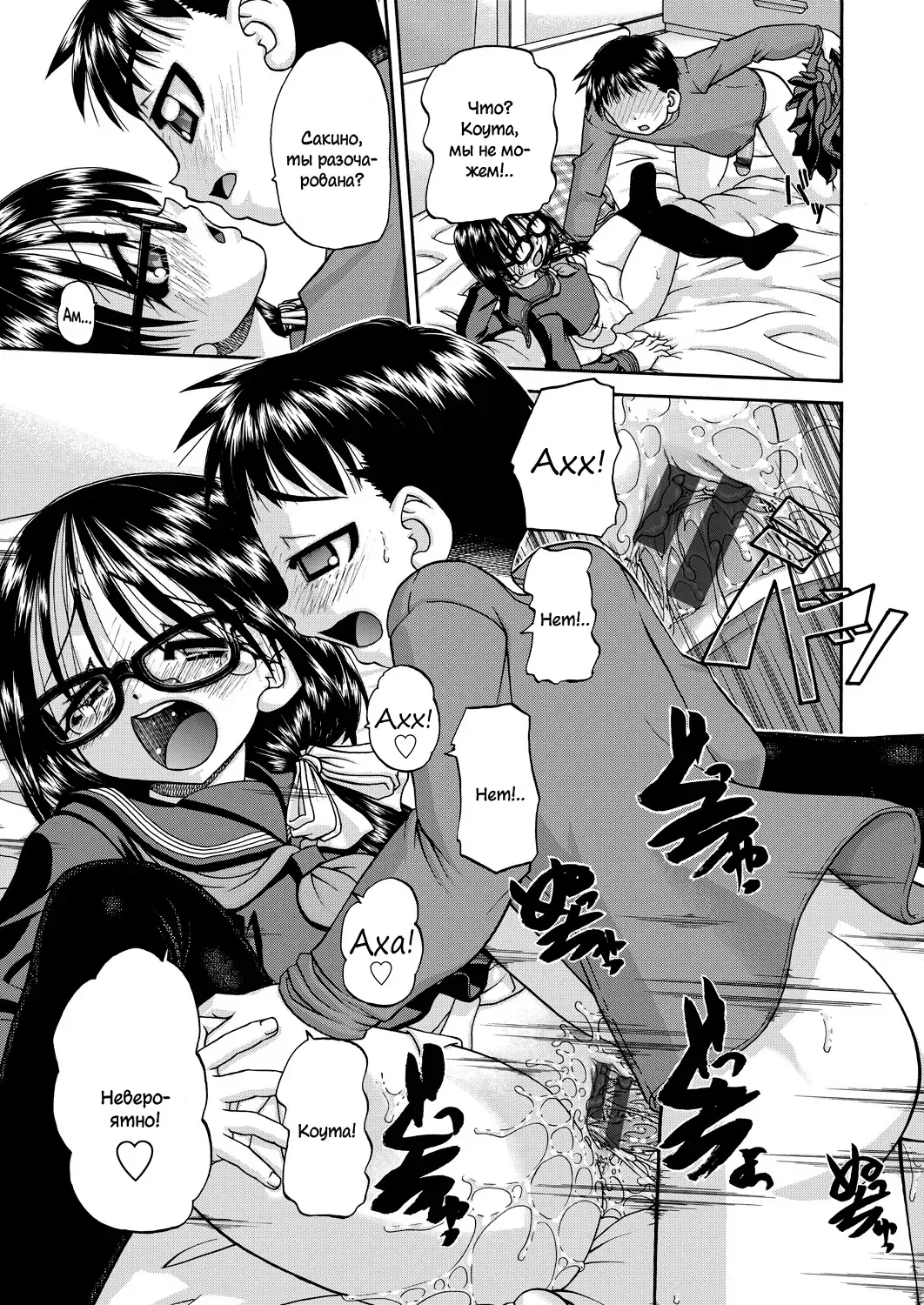 [Chunrouzan] Joshi Shougakusei Ninshin Club Fhentai - Page 104