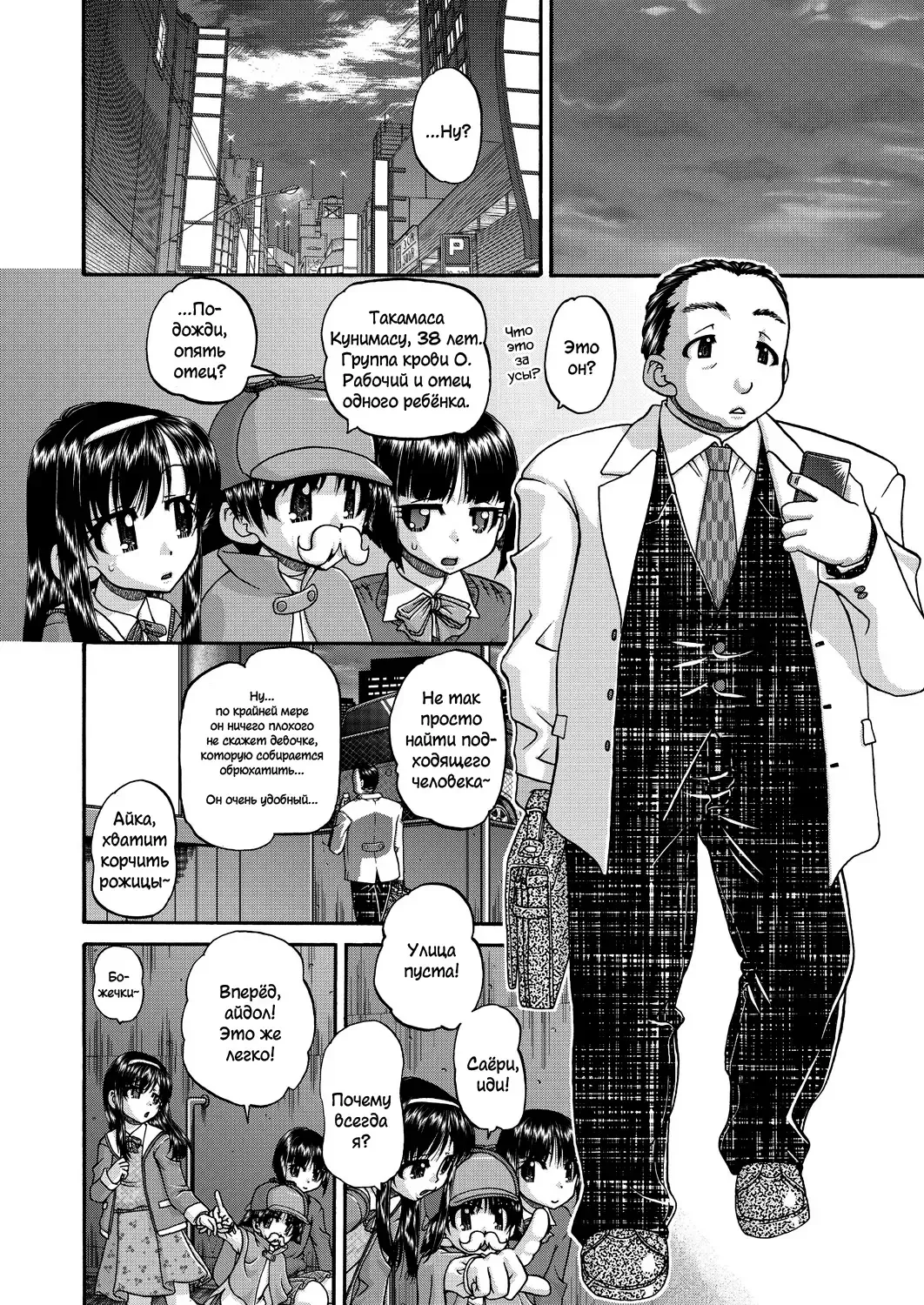 [Chunrouzan] Joshi Shougakusei Ninshin Club Fhentai - Page 11