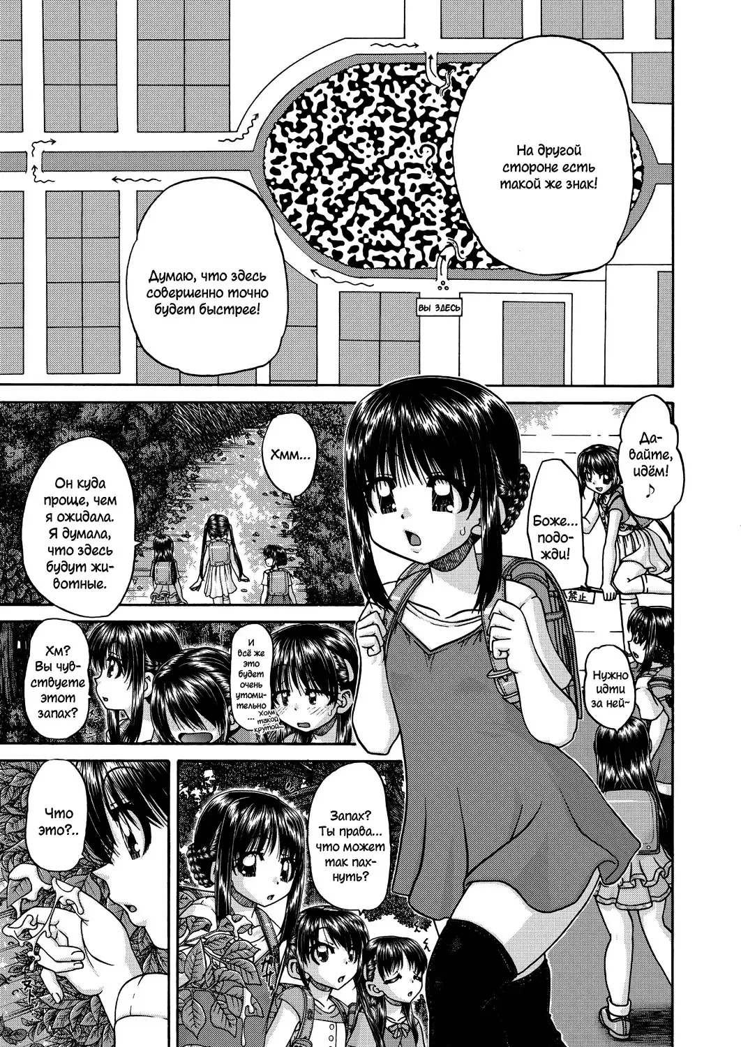 [Chunrouzan] Joshi Shougakusei Ninshin Club Fhentai - Page 110
