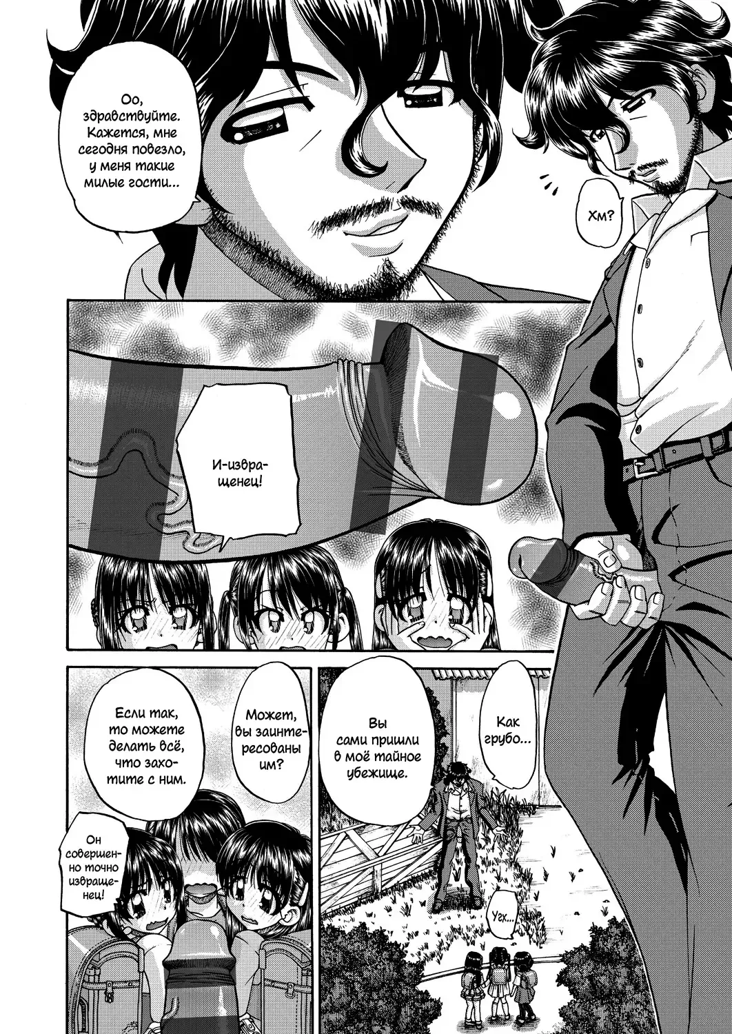 [Chunrouzan] Joshi Shougakusei Ninshin Club Fhentai - Page 111