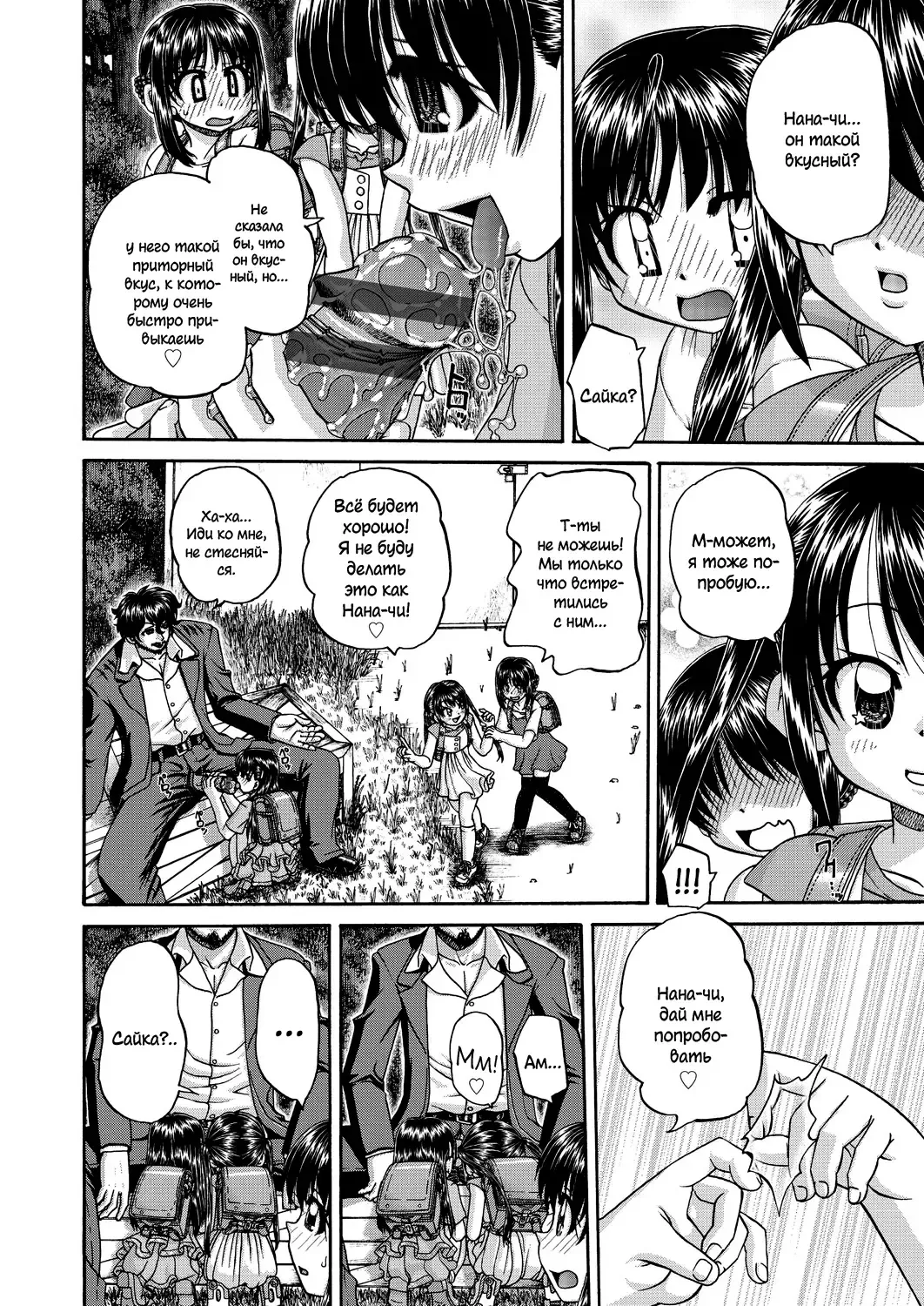 [Chunrouzan] Joshi Shougakusei Ninshin Club Fhentai - Page 115