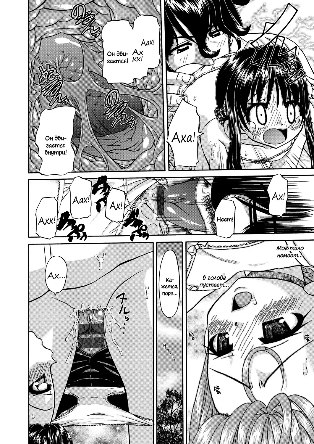 [Chunrouzan] Joshi Shougakusei Ninshin Club Fhentai - Page 125