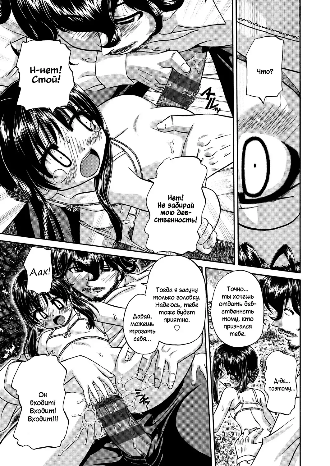 [Chunrouzan] Joshi Shougakusei Ninshin Club Fhentai - Page 126
