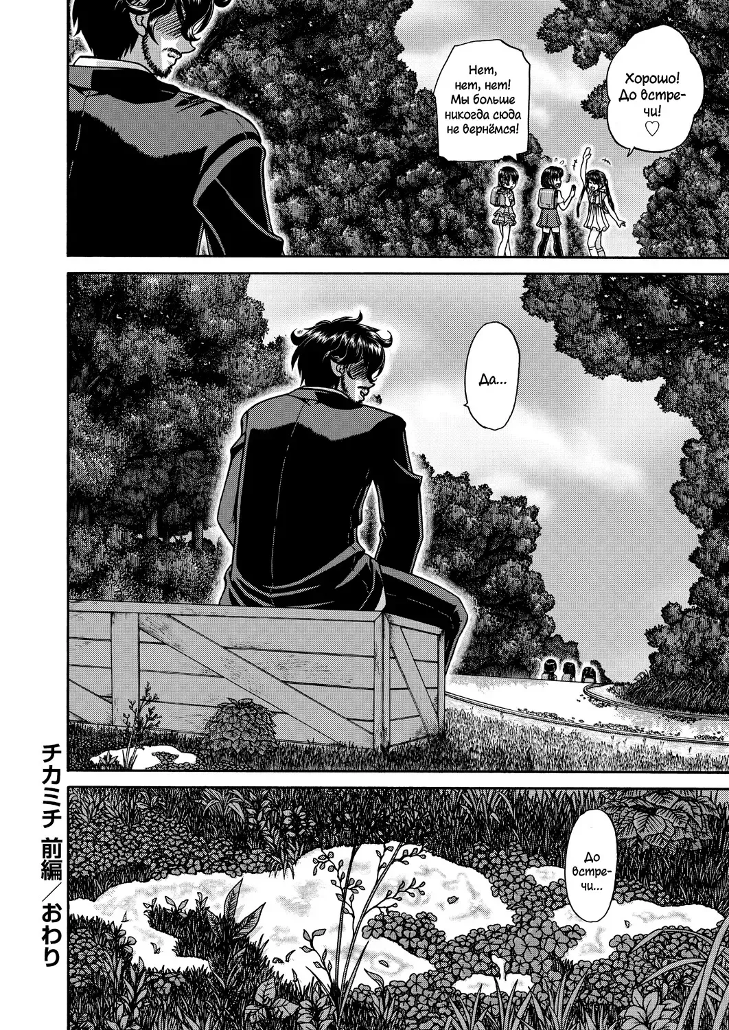 [Chunrouzan] Joshi Shougakusei Ninshin Club Fhentai - Page 133