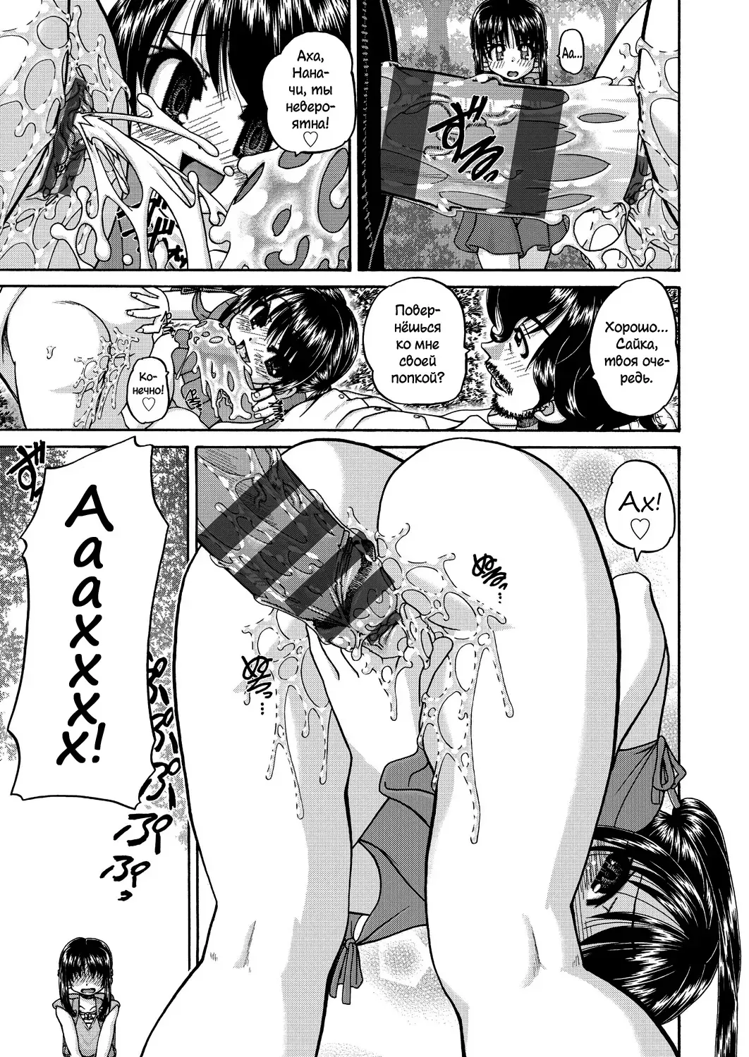 [Chunrouzan] Joshi Shougakusei Ninshin Club Fhentai - Page 138