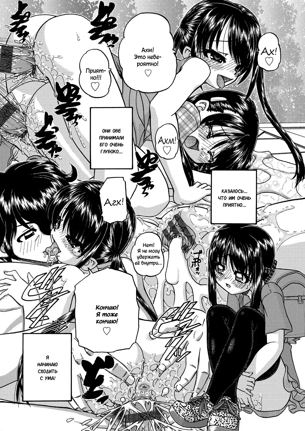 [Chunrouzan] Joshi Shougakusei Ninshin Club Fhentai - Page 140