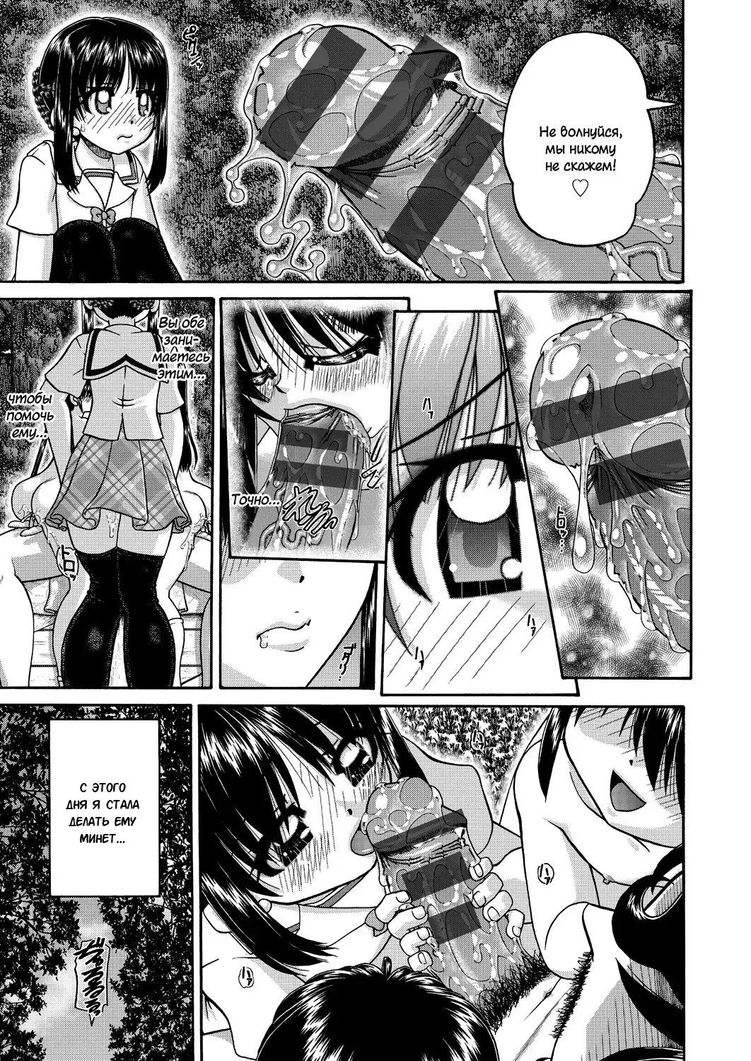 [Chunrouzan] Joshi Shougakusei Ninshin Club Fhentai - Page 144