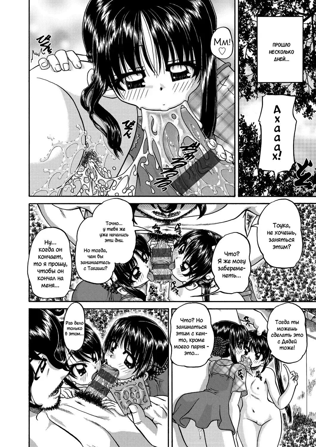[Chunrouzan] Joshi Shougakusei Ninshin Club Fhentai - Page 145
