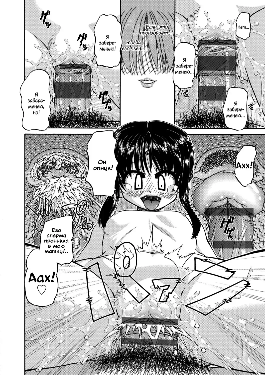 [Chunrouzan] Joshi Shougakusei Ninshin Club Fhentai - Page 153