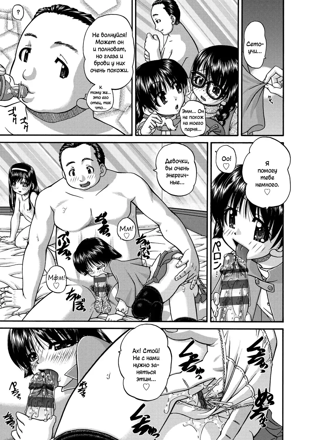 [Chunrouzan] Joshi Shougakusei Ninshin Club Fhentai - Page 16