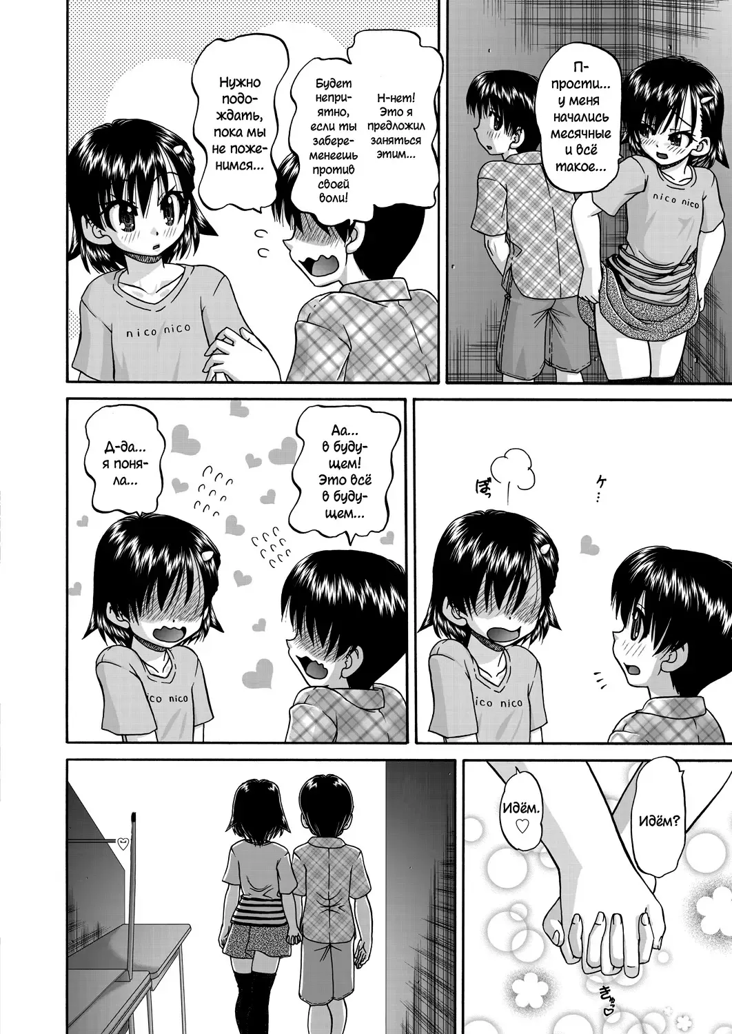 [Chunrouzan] Joshi Shougakusei Ninshin Club Fhentai - Page 163