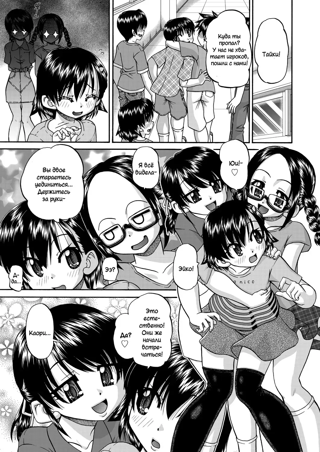 [Chunrouzan] Joshi Shougakusei Ninshin Club Fhentai - Page 164