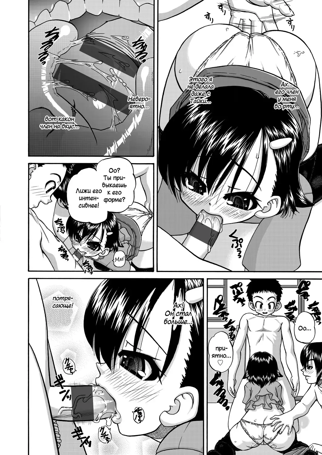 [Chunrouzan] Joshi Shougakusei Ninshin Club Fhentai - Page 173