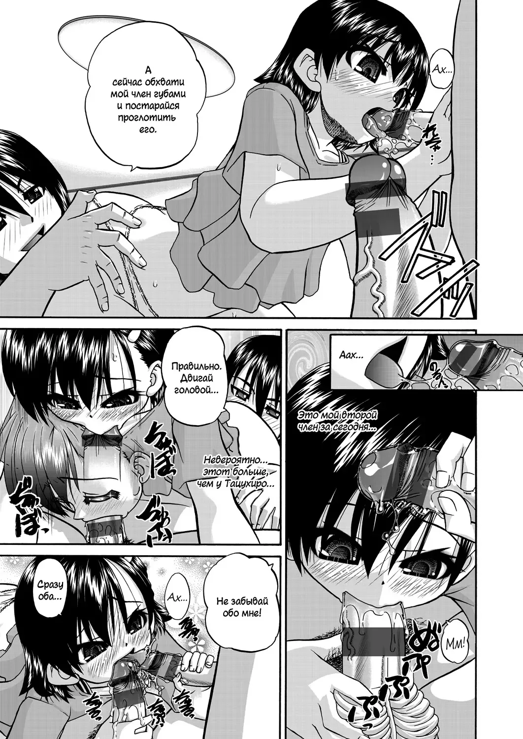 [Chunrouzan] Joshi Shougakusei Ninshin Club Fhentai - Page 174