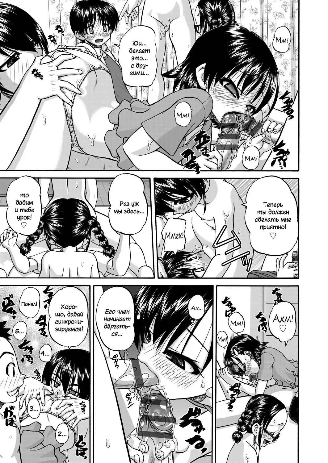 [Chunrouzan] Joshi Shougakusei Ninshin Club Fhentai - Page 176