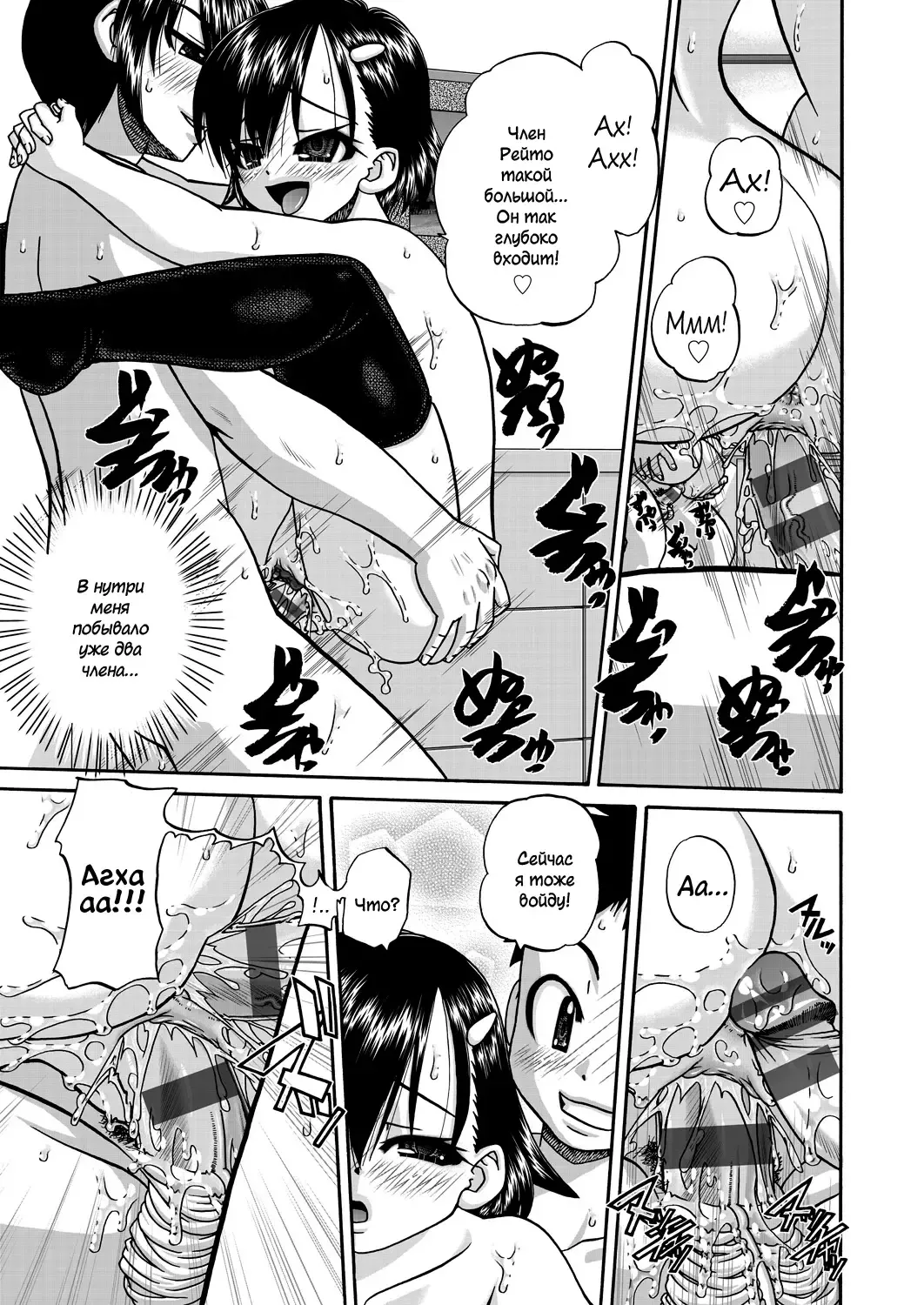 [Chunrouzan] Joshi Shougakusei Ninshin Club Fhentai - Page 182