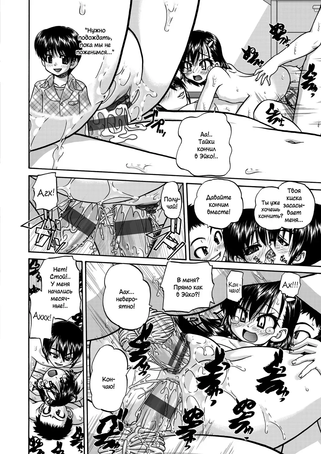 [Chunrouzan] Joshi Shougakusei Ninshin Club Fhentai - Page 185