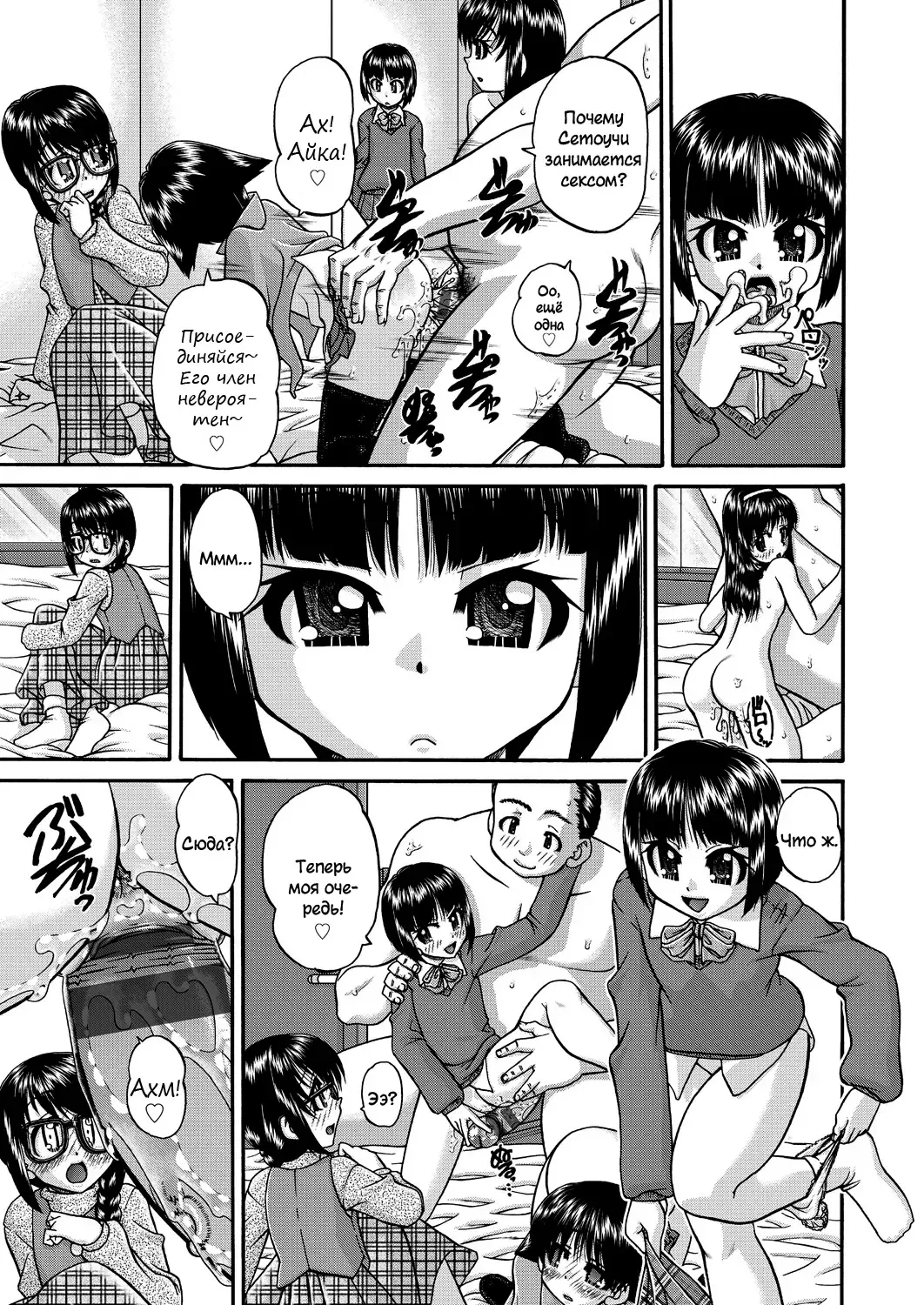 [Chunrouzan] Joshi Shougakusei Ninshin Club Fhentai - Page 20
