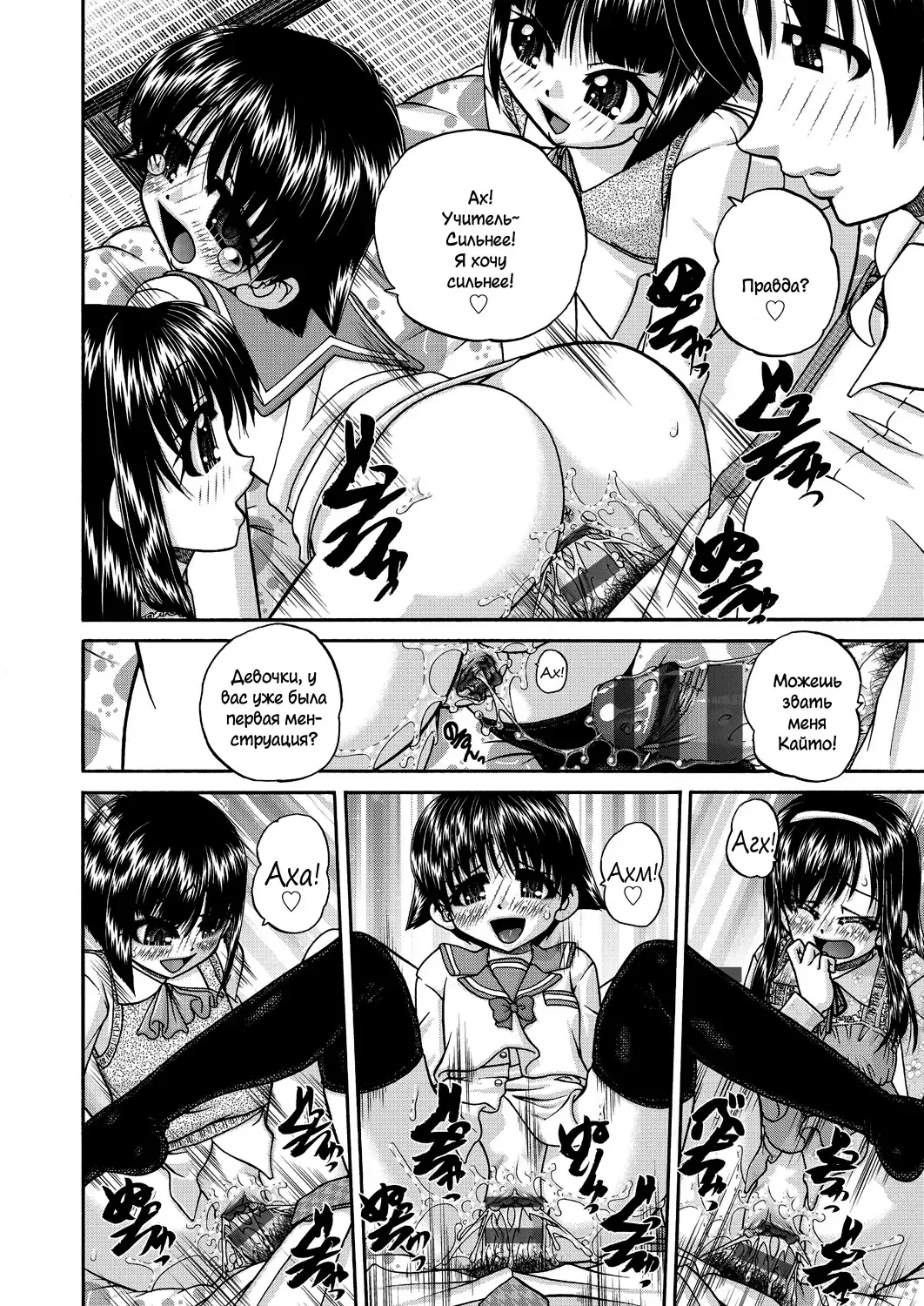 [Chunrouzan] Joshi Shougakusei Ninshin Club Fhentai - Page 31