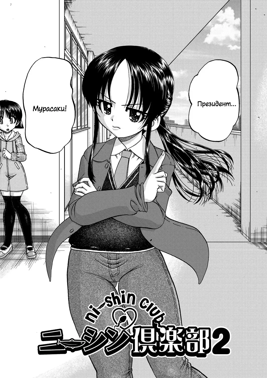 [Chunrouzan] Joshi Shougakusei Ninshin Club Fhentai - Page 35