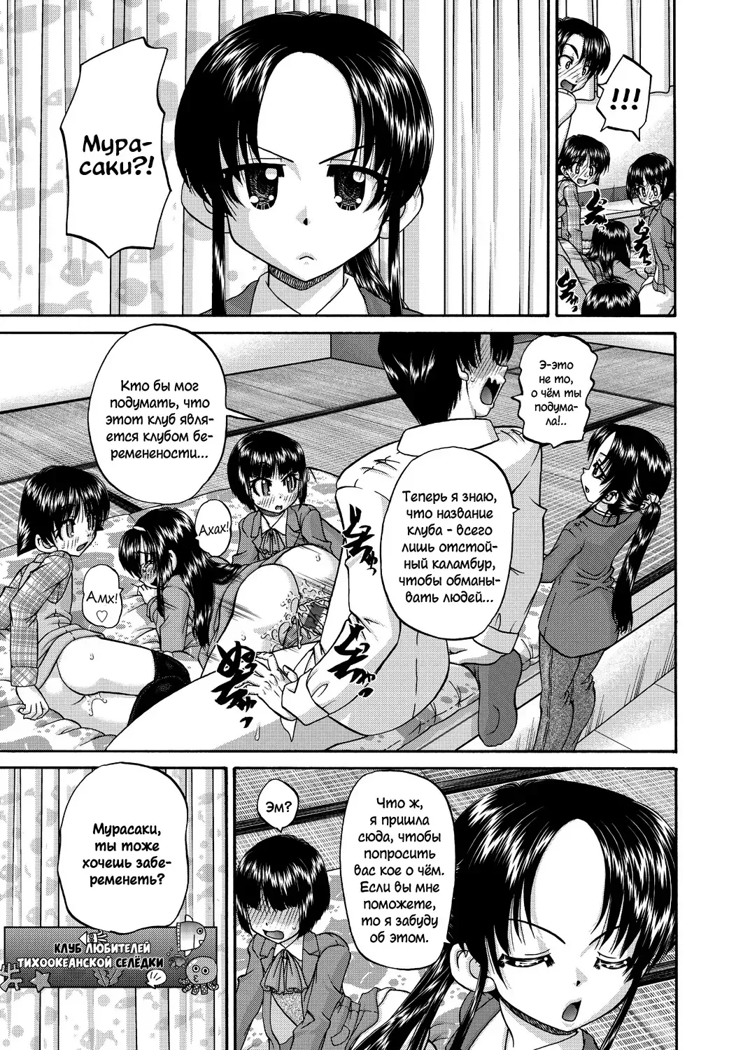 [Chunrouzan] Joshi Shougakusei Ninshin Club Fhentai - Page 38