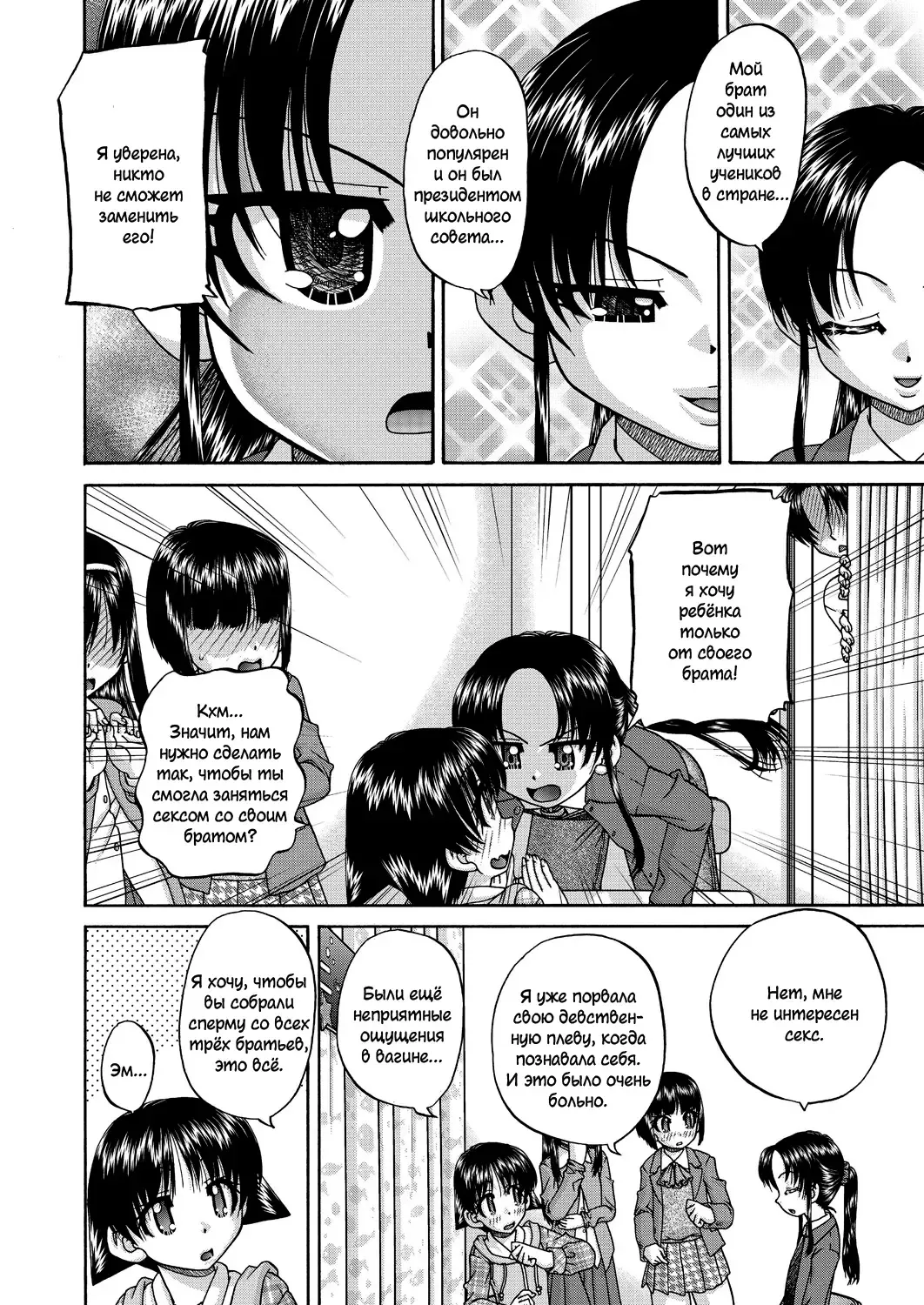 [Chunrouzan] Joshi Shougakusei Ninshin Club Fhentai - Page 41