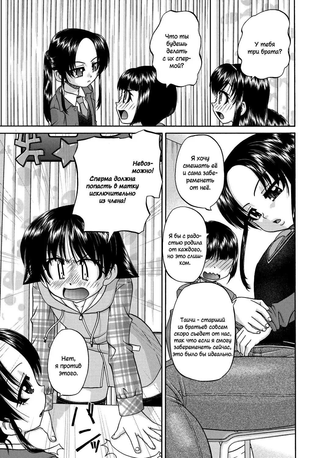 [Chunrouzan] Joshi Shougakusei Ninshin Club Fhentai - Page 42