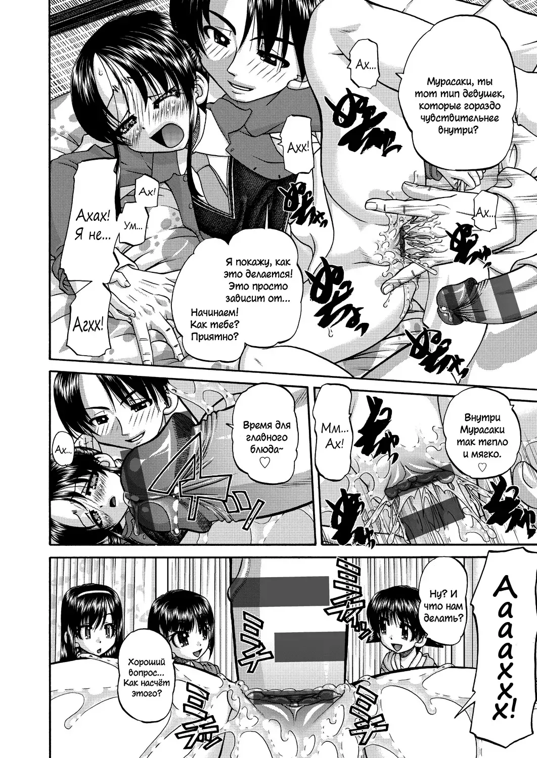 [Chunrouzan] Joshi Shougakusei Ninshin Club Fhentai - Page 45