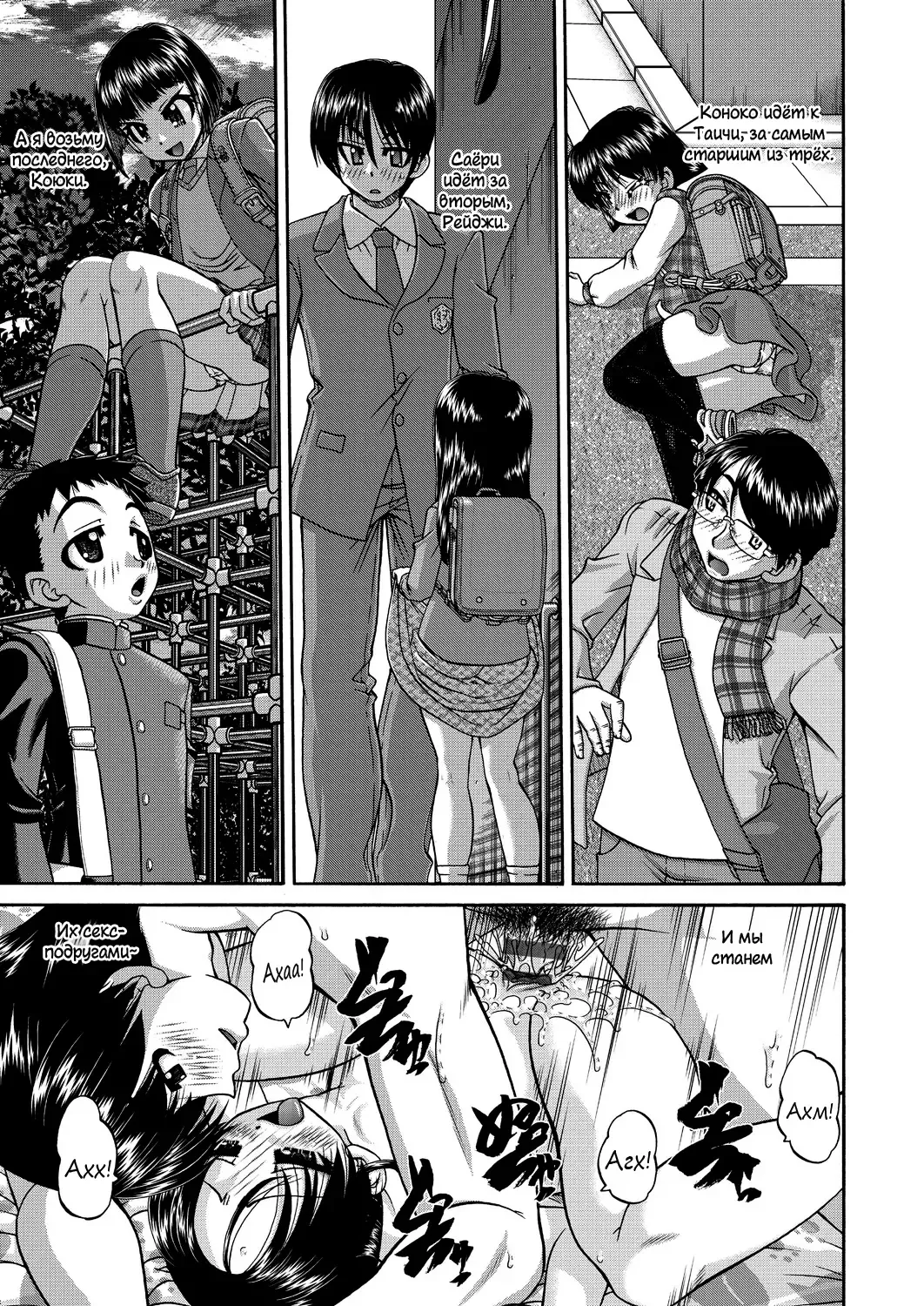 [Chunrouzan] Joshi Shougakusei Ninshin Club Fhentai - Page 46