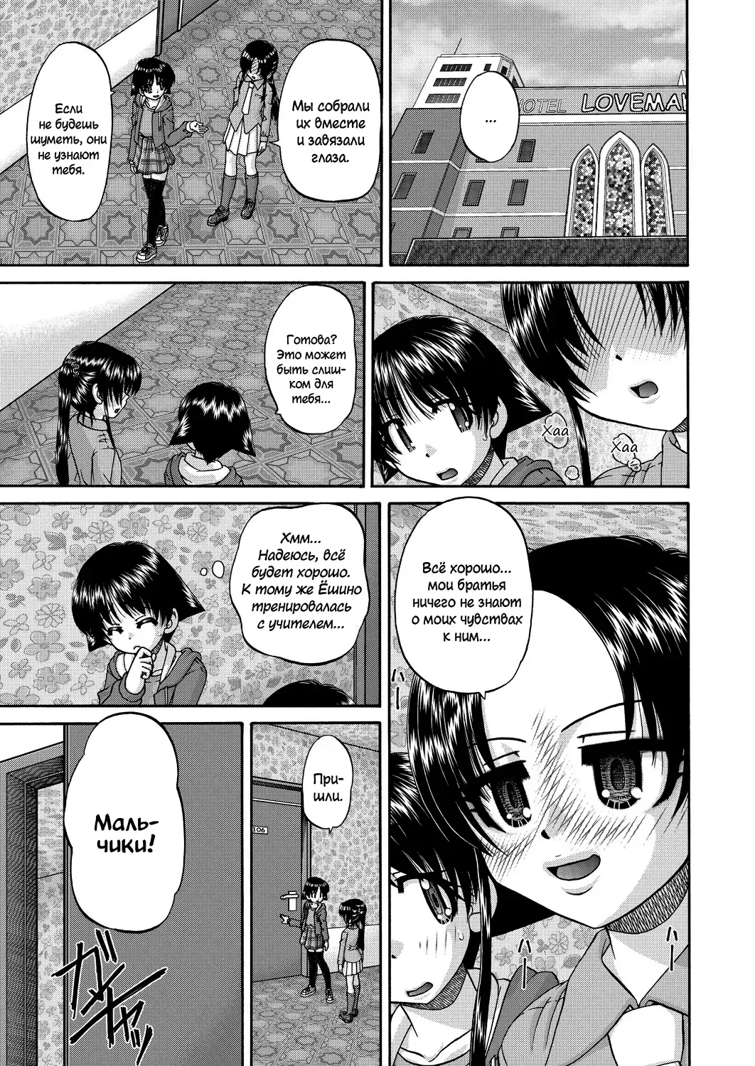 [Chunrouzan] Joshi Shougakusei Ninshin Club Fhentai - Page 48