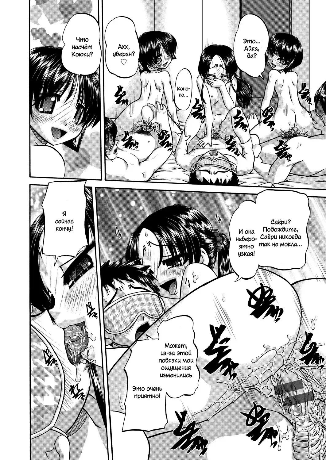 [Chunrouzan] Joshi Shougakusei Ninshin Club Fhentai - Page 53