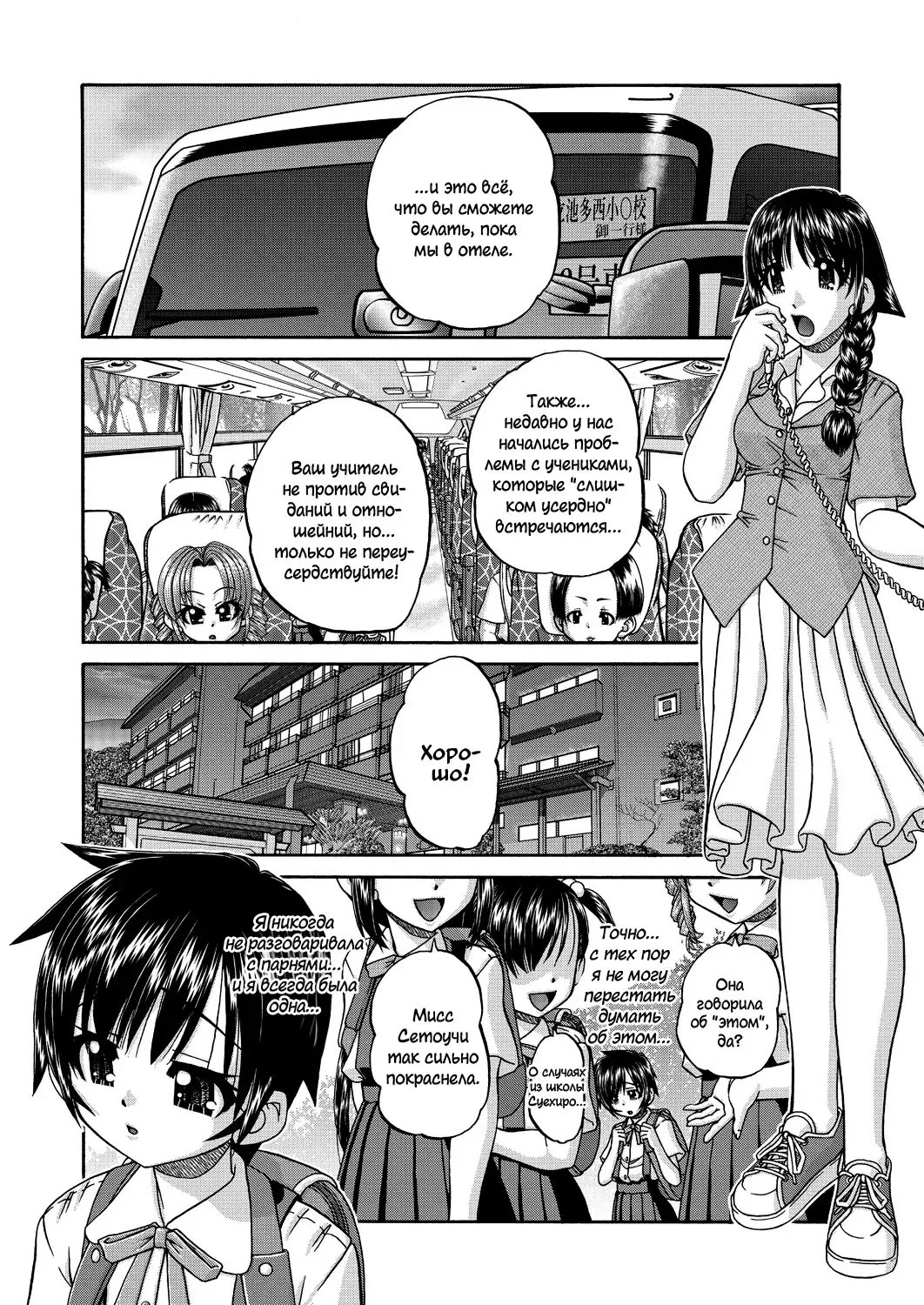[Chunrouzan] Joshi Shougakusei Ninshin Club Fhentai - Page 69