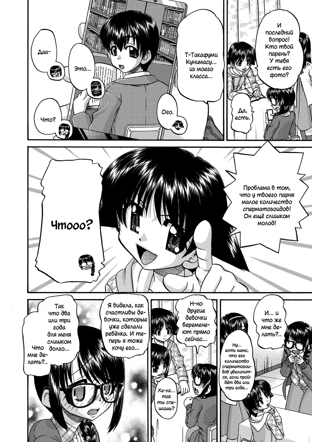 [Chunrouzan] Joshi Shougakusei Ninshin Club Fhentai - Page 7