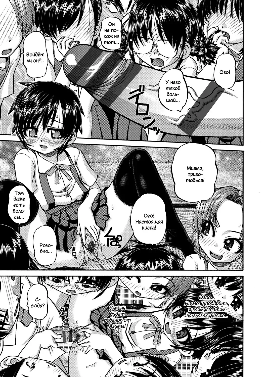 [Chunrouzan] Joshi Shougakusei Ninshin Club Fhentai - Page 80