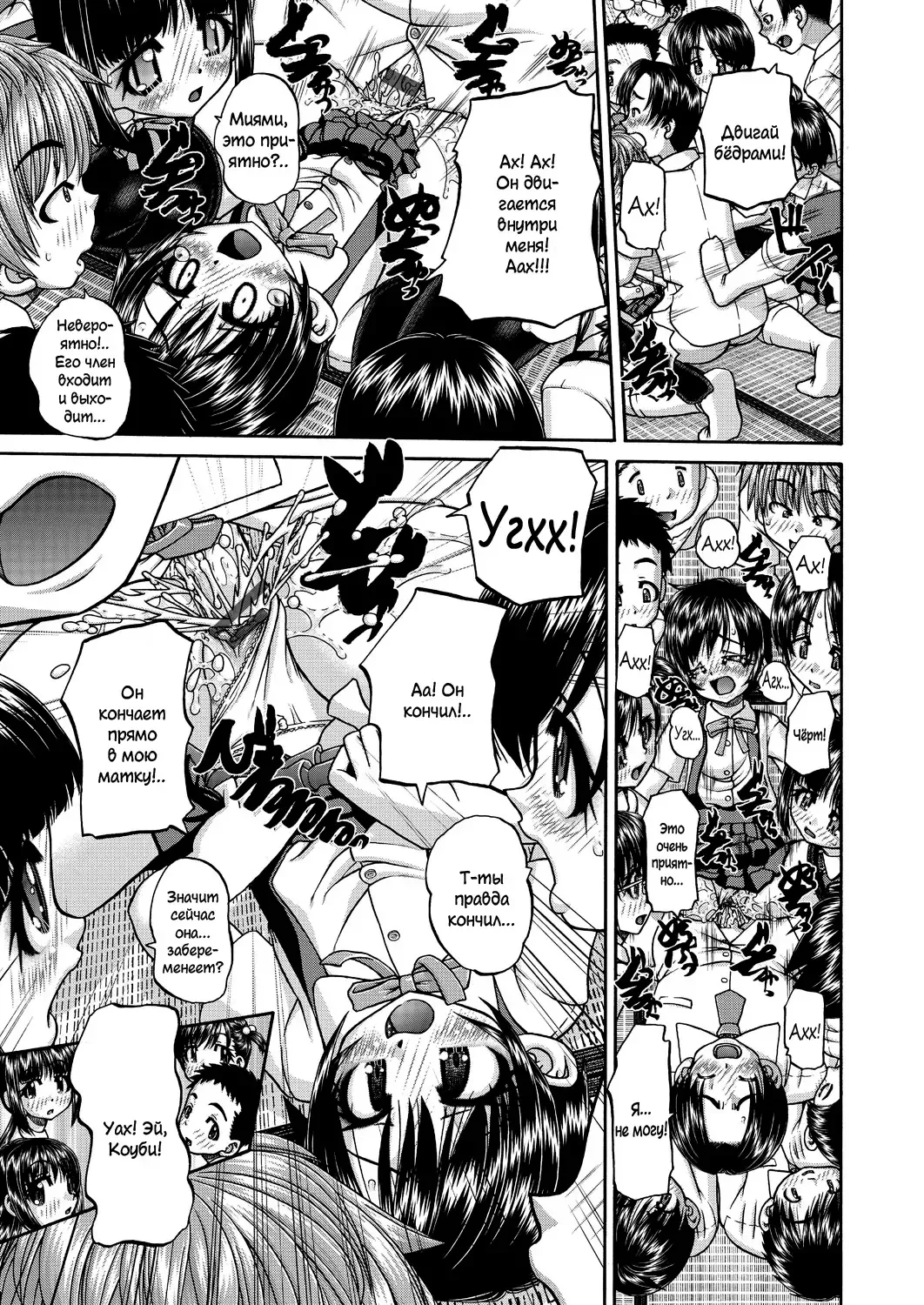 [Chunrouzan] Joshi Shougakusei Ninshin Club Fhentai - Page 82
