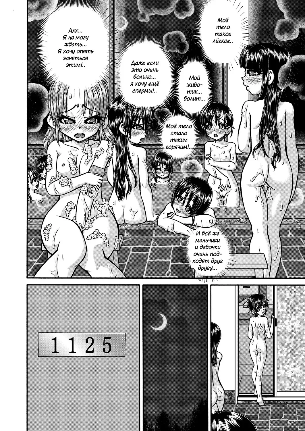 [Chunrouzan] Joshi Shougakusei Ninshin Club Fhentai - Page 91