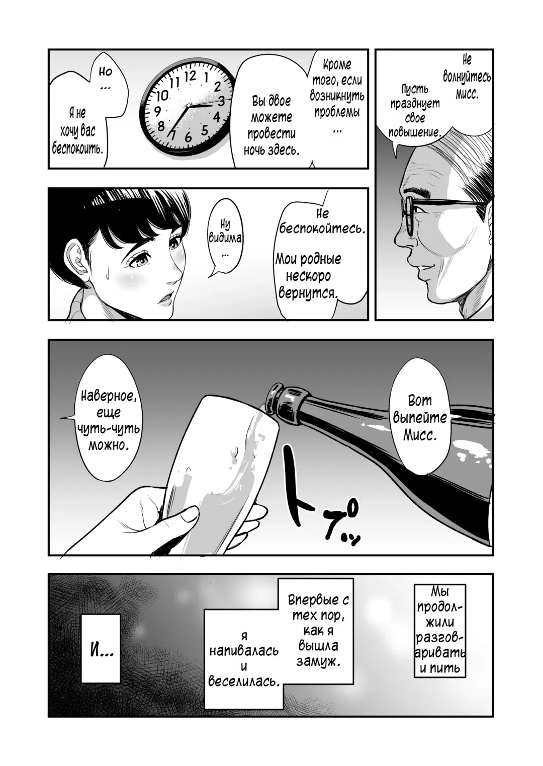 Tsuma ga Tonari de Netorarete.... | Моя жена изменяет мне с соседом Fhentai - Page 10