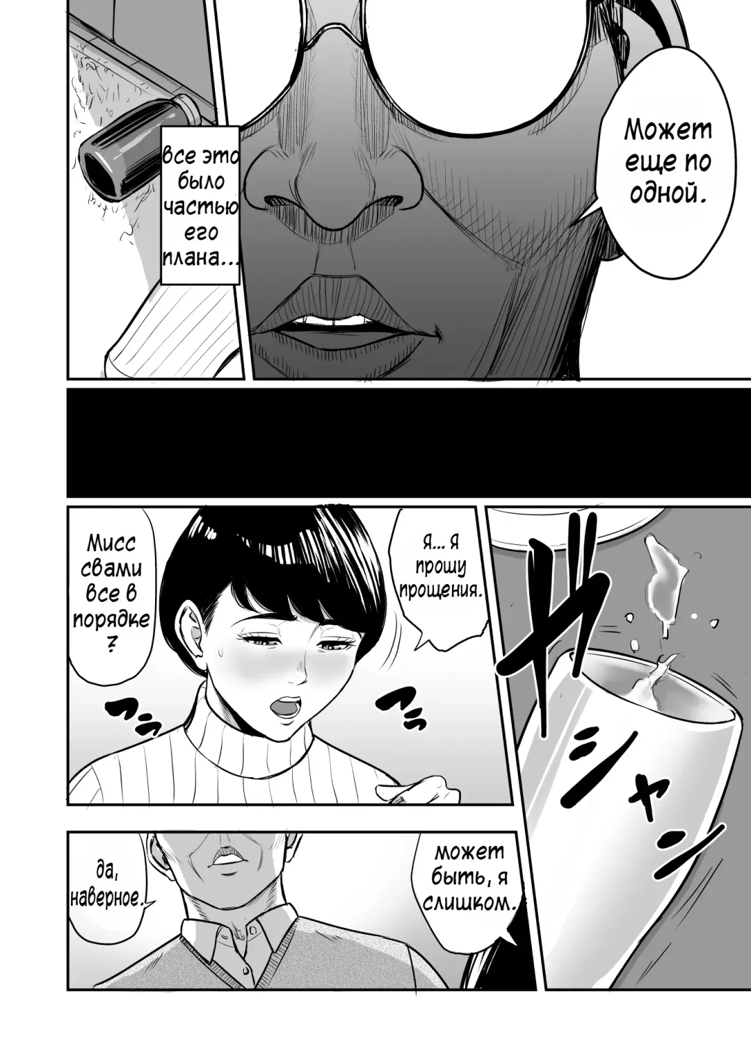 Tsuma ga Tonari de Netorarete.... | Моя жена изменяет мне с соседом Fhentai - Page 11