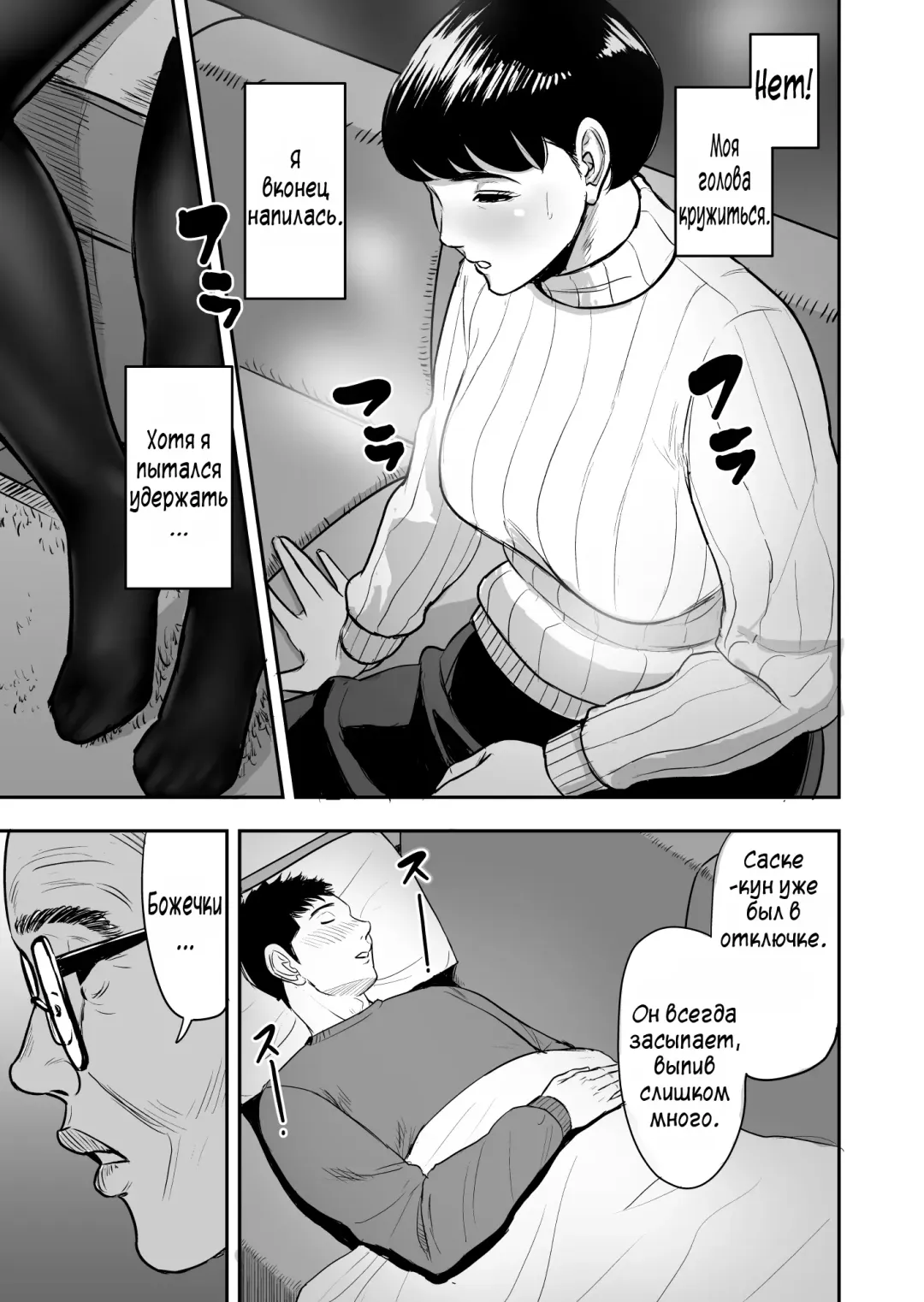 Tsuma ga Tonari de Netorarete.... | Моя жена изменяет мне с соседом Fhentai - Page 12