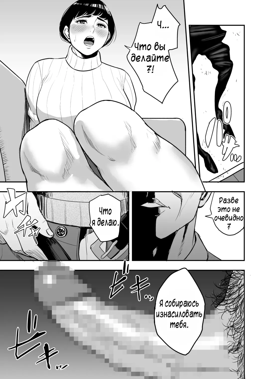 Tsuma ga Tonari de Netorarete.... | Моя жена изменяет мне с соседом Fhentai - Page 14