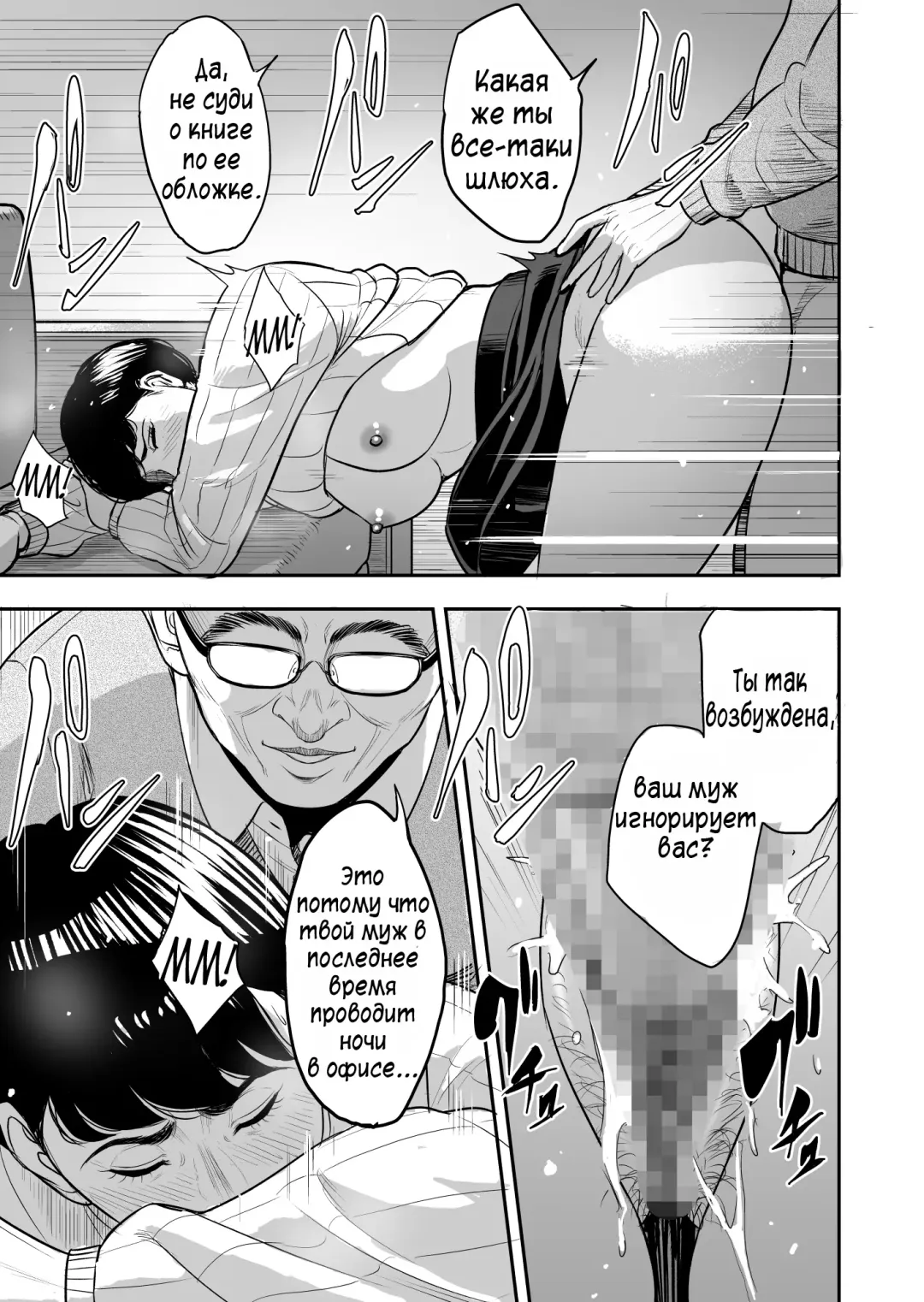 Tsuma ga Tonari de Netorarete.... | Моя жена изменяет мне с соседом Fhentai - Page 28