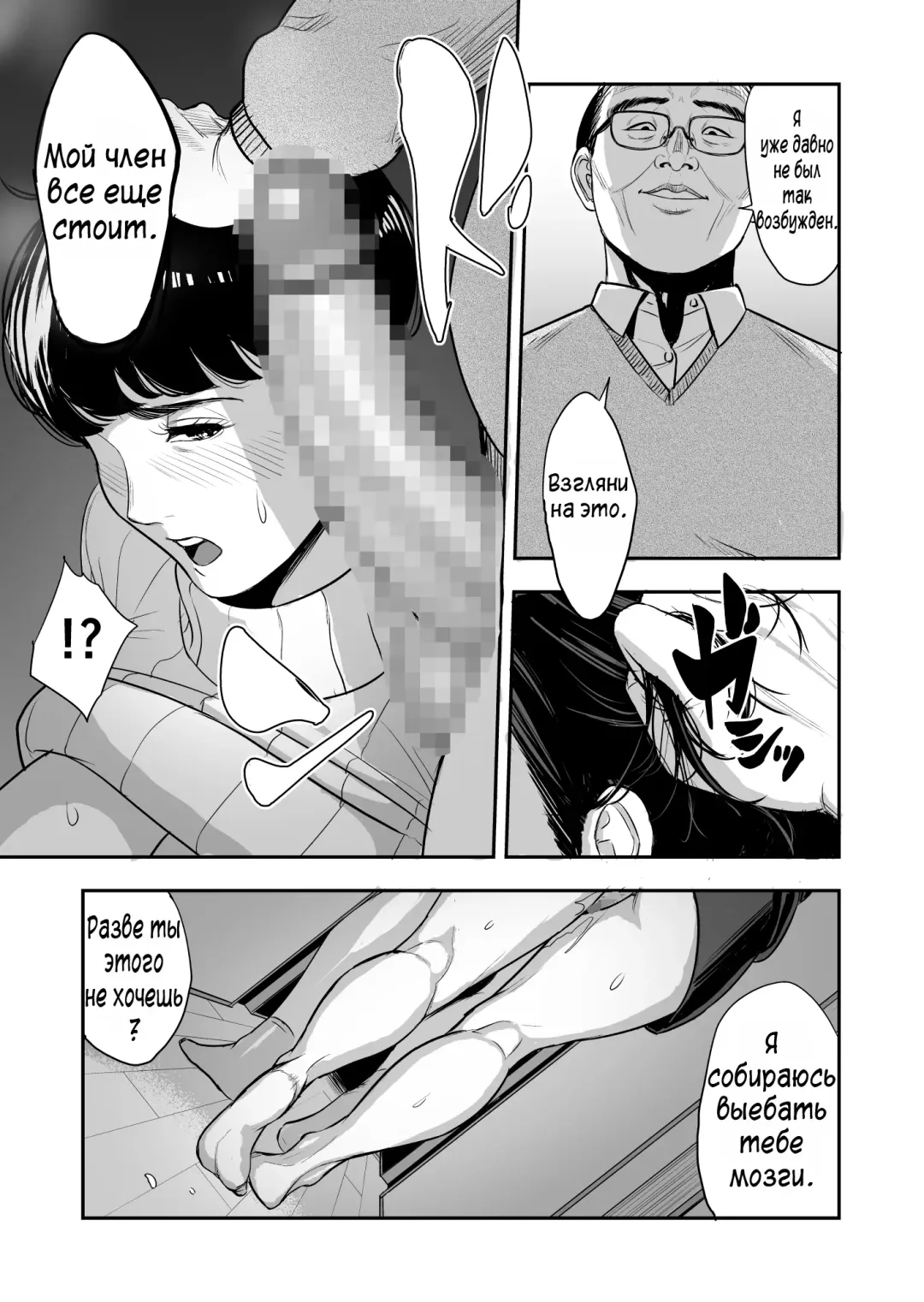 Tsuma ga Tonari de Netorarete.... | Моя жена изменяет мне с соседом Fhentai - Page 32