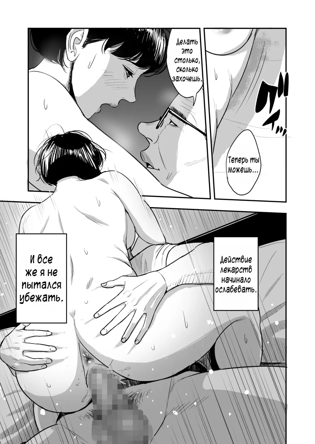 Tsuma ga Tonari de Netorarete.... | Моя жена изменяет мне с соседом Fhentai - Page 38