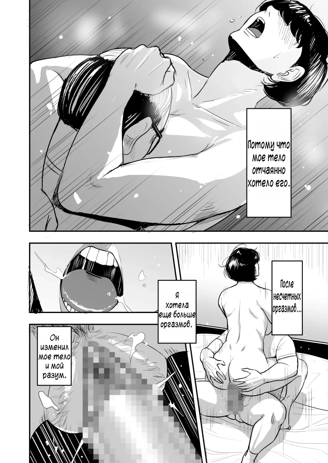 Tsuma ga Tonari de Netorarete.... | Моя жена изменяет мне с соседом Fhentai - Page 39