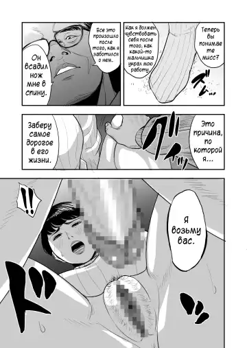 Tsuma ga Tonari de Netorarete.... | Моя жена изменяет мне с соседом Fhentai - Page 16